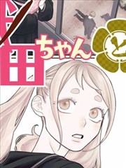 2026年最受期待漫画榜单